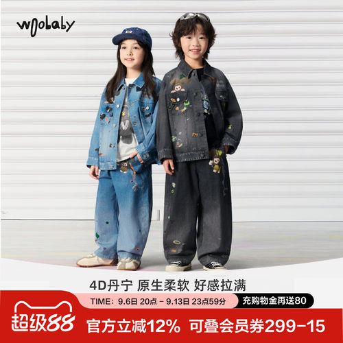 套装[4D丹宁]woobaby儿童牛仔套装男女童26春新亲子外套裤子