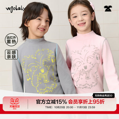 「毛怪」 woobaby潮牌儿童长袖T恤男秋冬女童保暖打底衫高领上衣