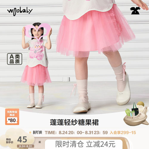 【沐言同款】woobaby女童双层网纱半身纱裙儿童26夏礼服公主短裙