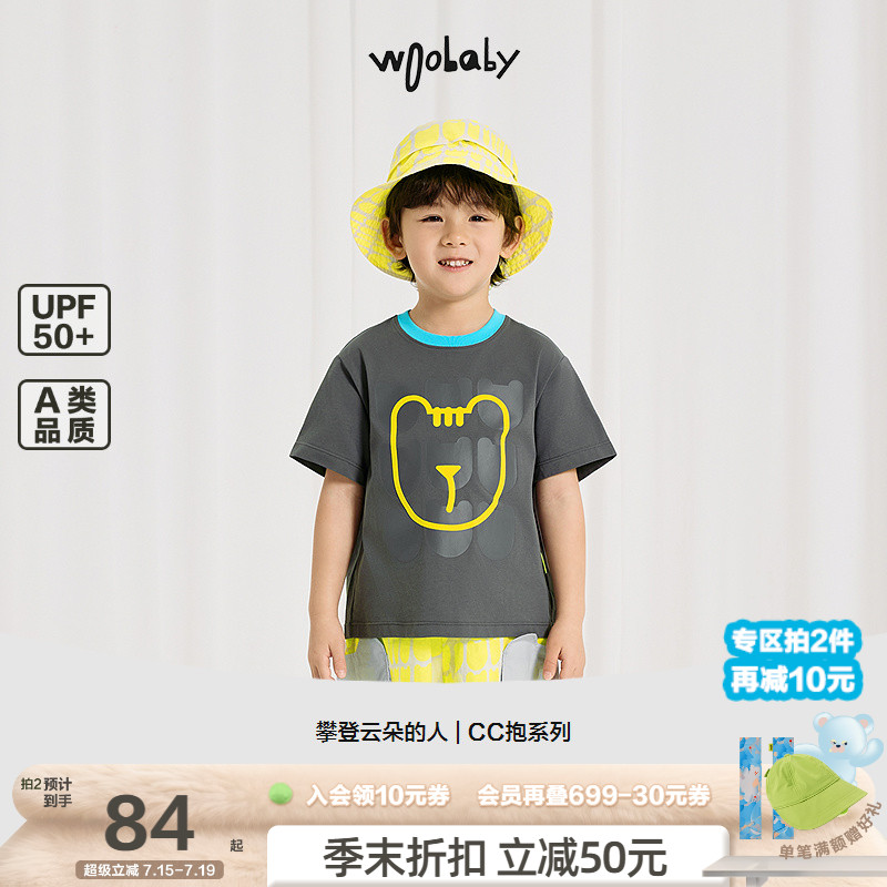 [CC抱]woobaby儿童短袖T恤男女童25夏季宝宝百搭防晒休闲运动上衣