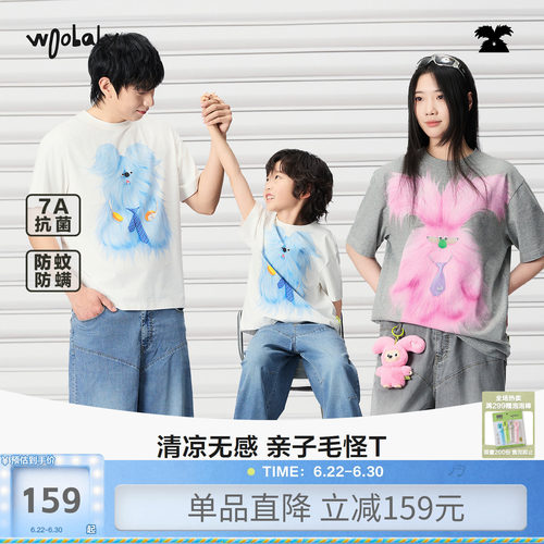 woobaby儿童凉感防蚊防螨亲子T恤
