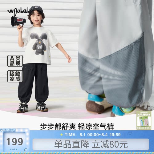 woobaby网眼透气凉快亲子长裤子