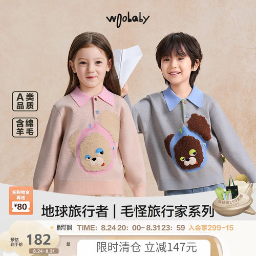 [毛怪]woobaby儿童针织毛衫冬季绵羊毛撞色polo衫毛衣马甲背心