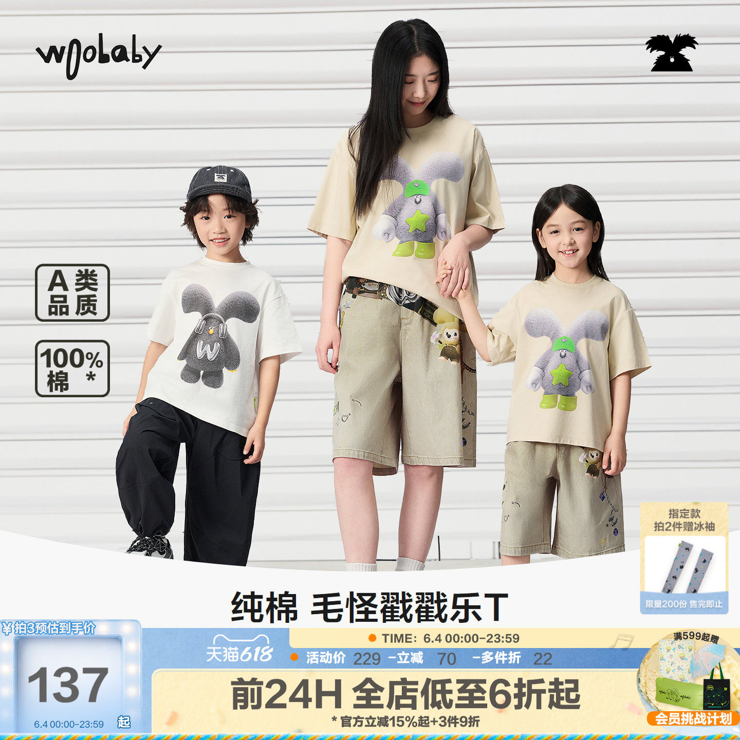 [毛怪]woobaby儿童短袖T恤男女童26夏季轻薄一家三四口亲子装