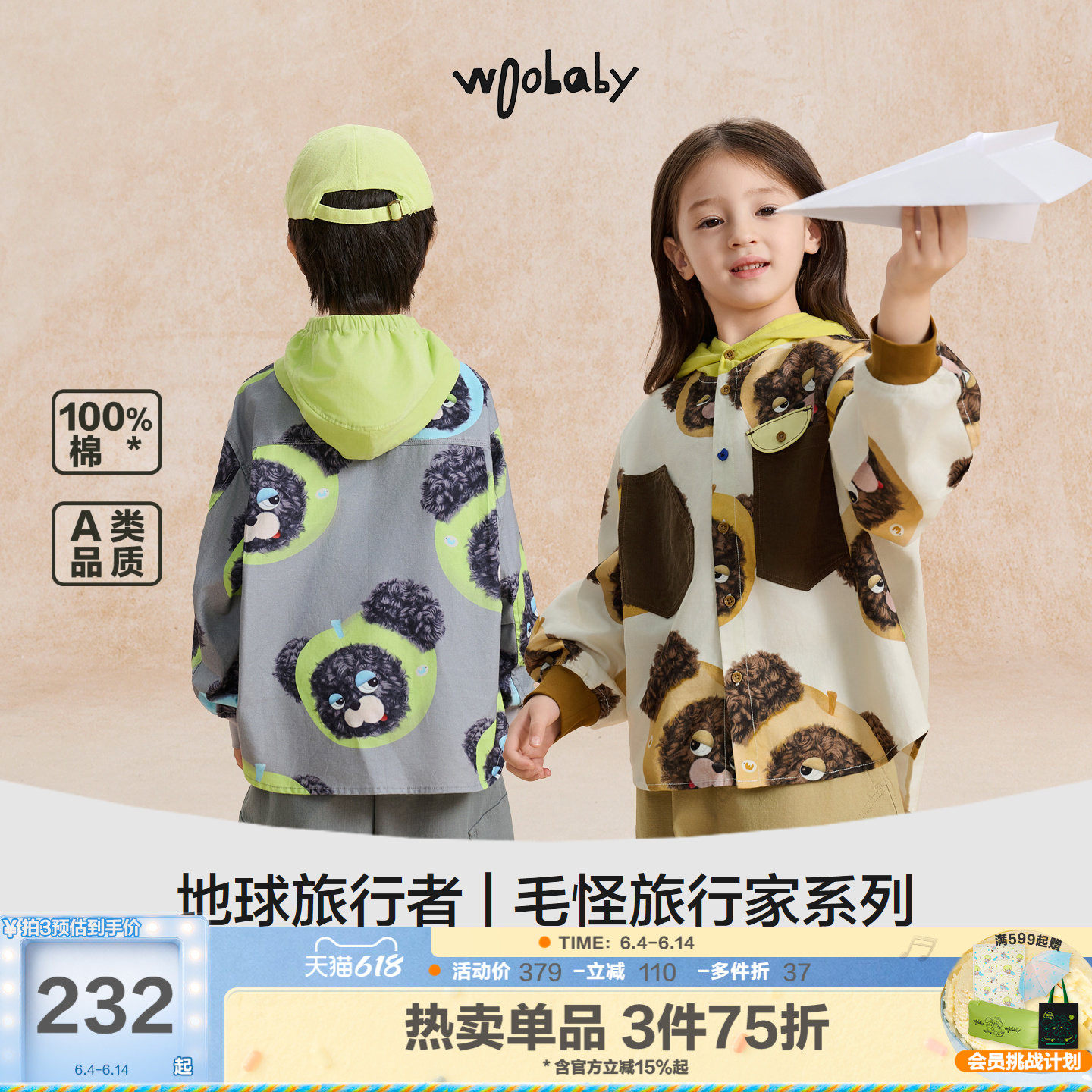 [毛怪]woobaby儿童纯棉连帽衬衫男童女童秋季古灯芯绒外套上衣