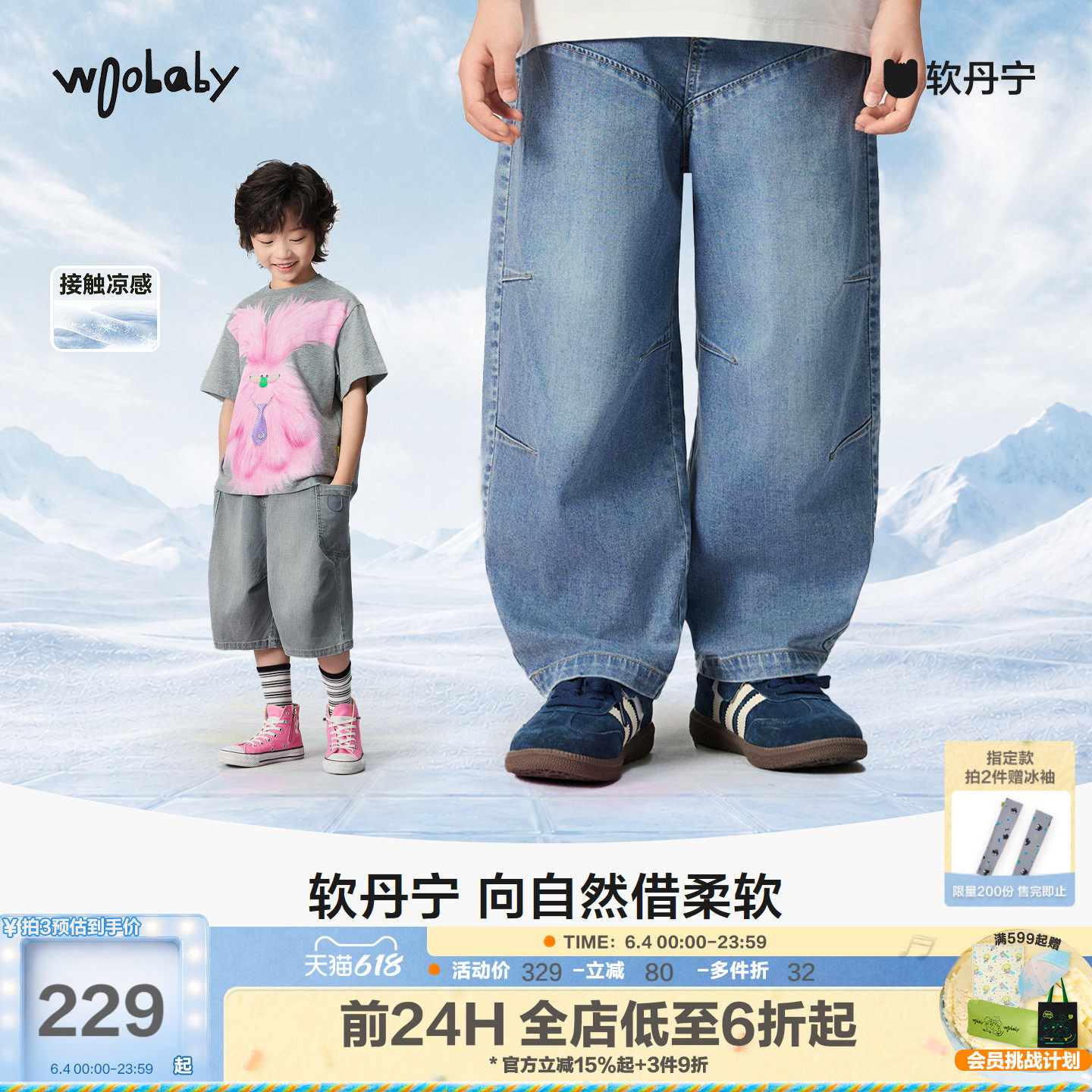 [佳佳同款][软丹宁]woobaby儿童凉感牛仔裤男童女童26夏季亲子装
