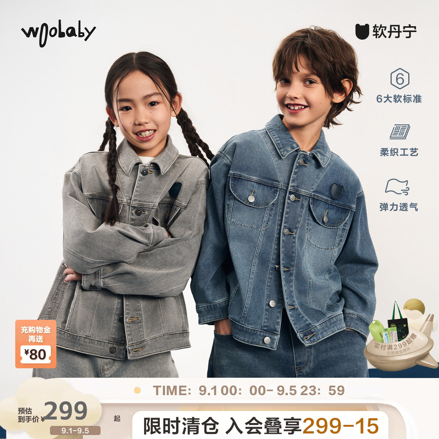 [软丹宁]woobaby儿童牛仔外套裤子26春夏男女童马甲柔软气质套装图片