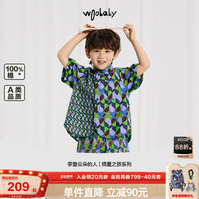 woobaby儿童短袖衬衫男女童25夏季新宝宝纯棉宽松休闲外套上衣,童装/婴儿装/亲子装,衬衫,淘宝优惠券,粉丝福利购,淘宝优惠卷