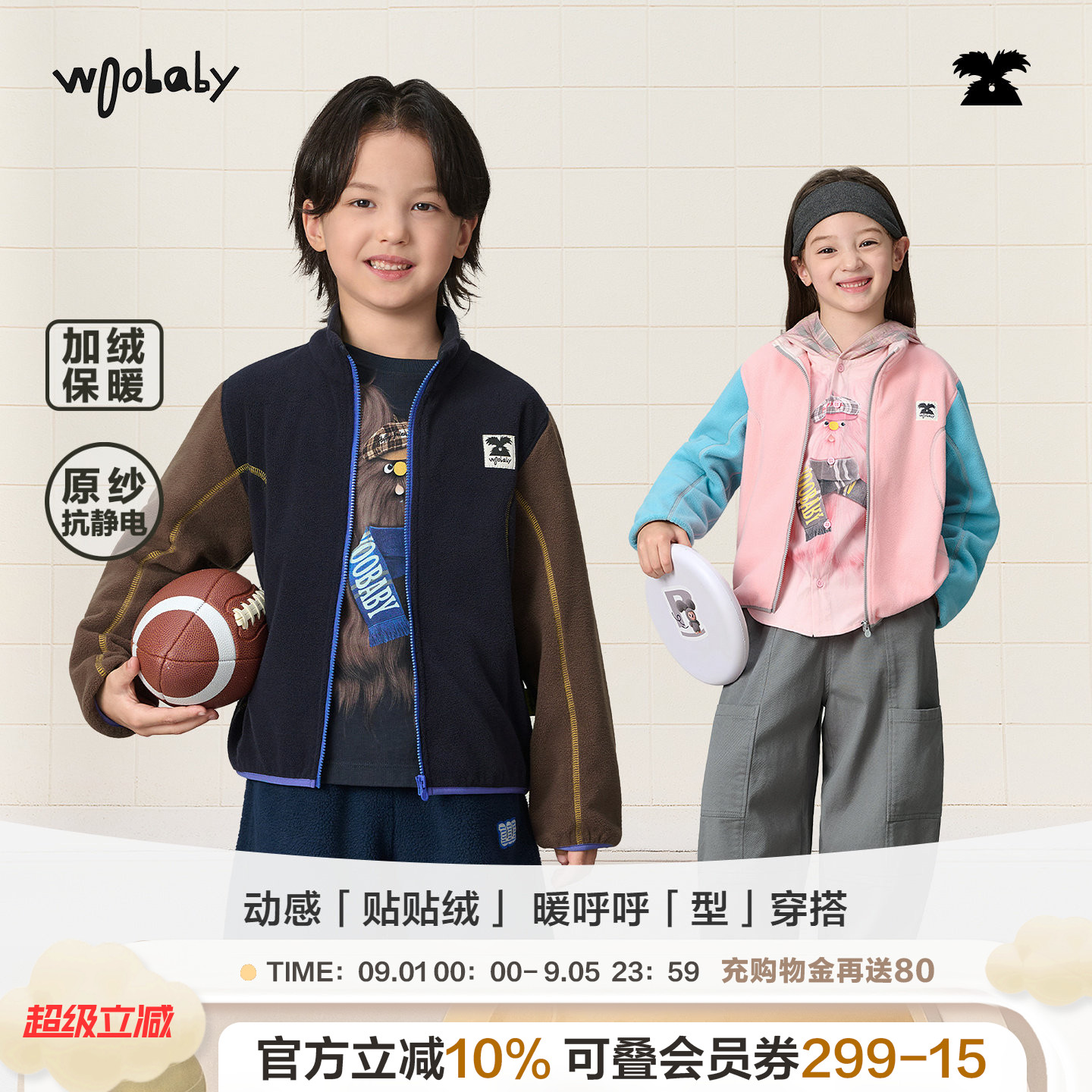 【毛怪】woobaby潮牌儿童双面绒保暖运动外套男秋季女童抓绒夹克图片