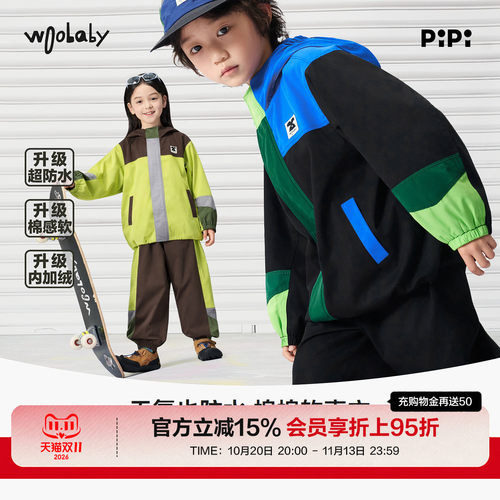 woobaby连帽防水男女童加绒外套