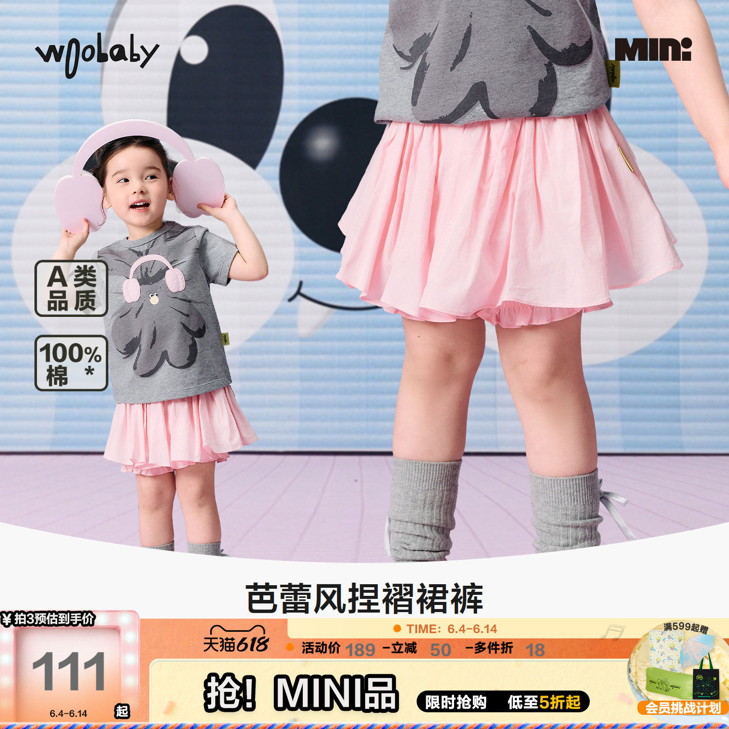 woobaby女童裙裤2026夏季新品女宝宝纯棉芭蕾风A字裙女孩短裤裙子