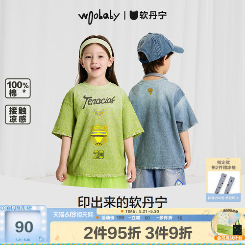 [软丹宁]woobaby儿童短袖T恤男女童夏纯棉凉感仿牛仔运动休闲衣