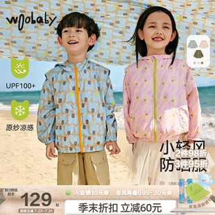 寶寶涼感透氣UPF100 woobaby兒童小輕風(fēng)防曬衣男童女童夏季 外套