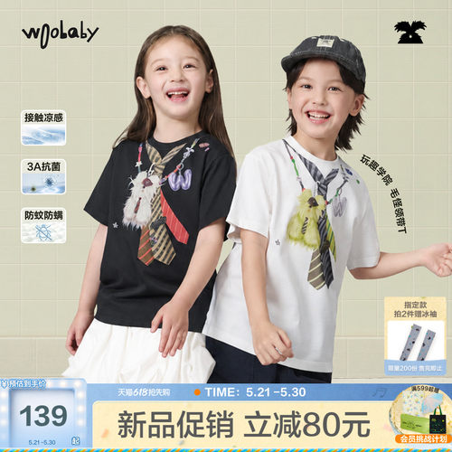 [毛怪]woobaby儿童假两件凉感防蚊抗菌防螨短袖T恤上衣男女童夏季