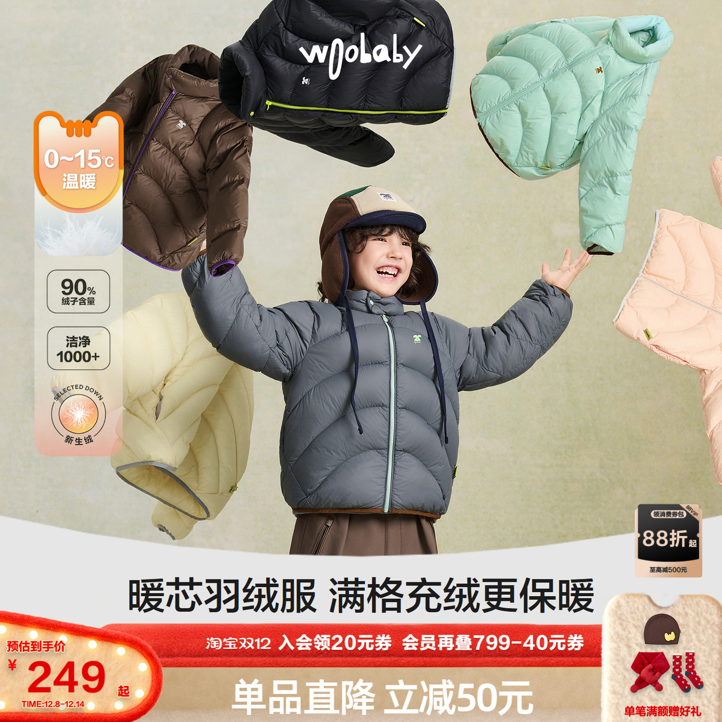 [力安同款]woobaby儿童羽绒服90白鸭绒抗菌防螨内胆外套25冬上衣