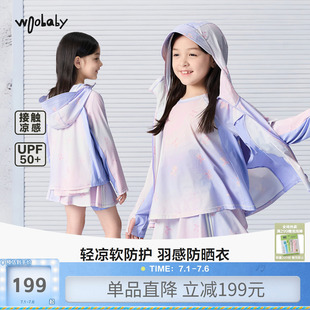[毛怪]woobaby儿童凉感防晒服男女童26夏季透气UPF50+防晒衣外套