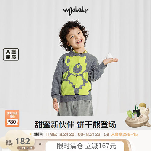 woobaby儿童春季棉羊毛针织开衫