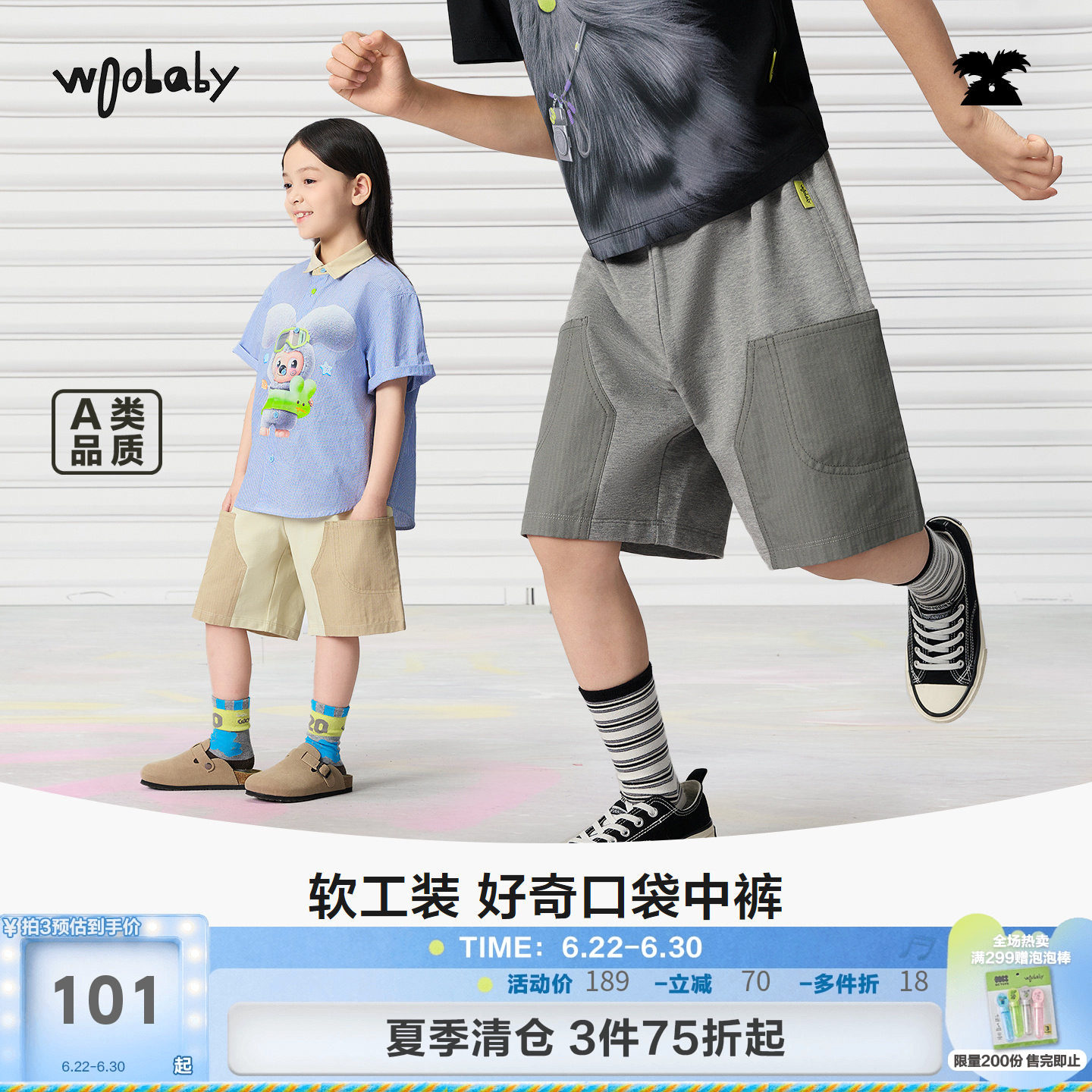 woobaby儿童大口袋软工装裤男女童26夏季新品中裤运动裤休闲短裤
