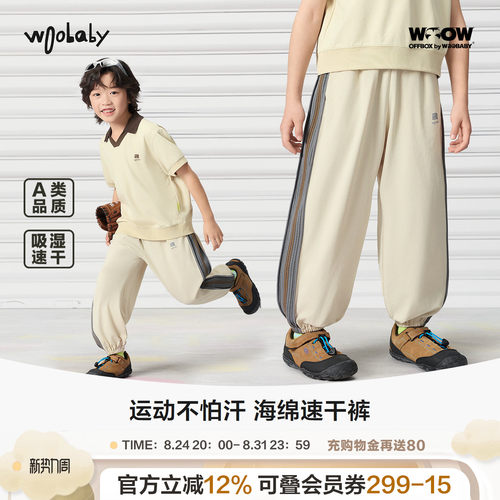 woobaby夏季男女童棉感速干裤子