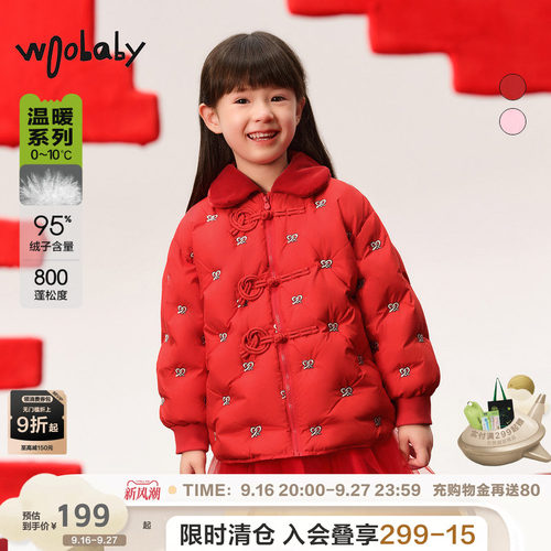 800蓬95绒拜年服|woobaby女童羽绒服春保暖中式红色新年季外套