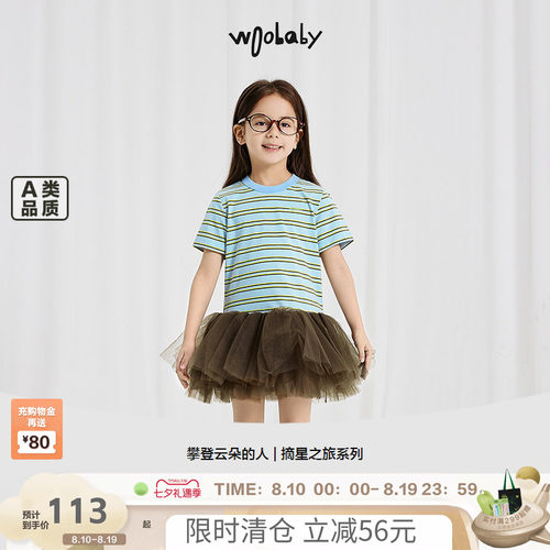 woobaby女童网纱连衣裙夏季嘭嘭纱裙轻盈空气层公主裙儿童裙子