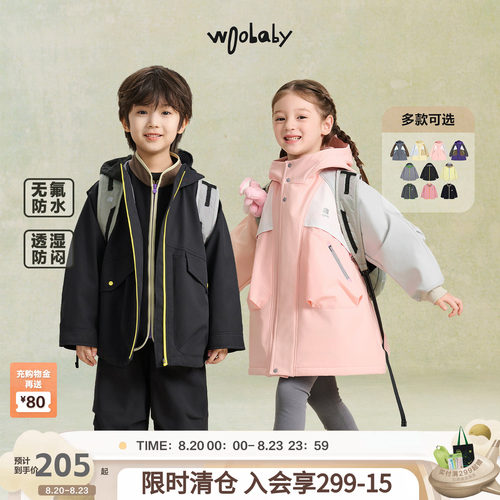 woobaby无氟外套/摇粒绒内胆