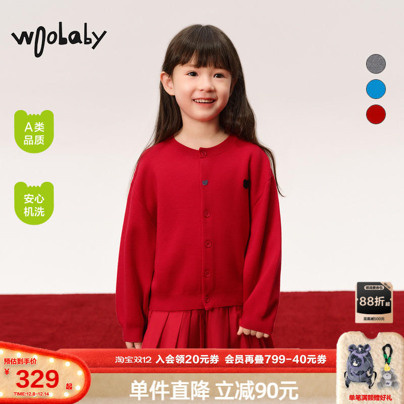 沐言同款绵羊毛|woobaby儿童针织毛衣开衫男女童春秋宝宝外套童装