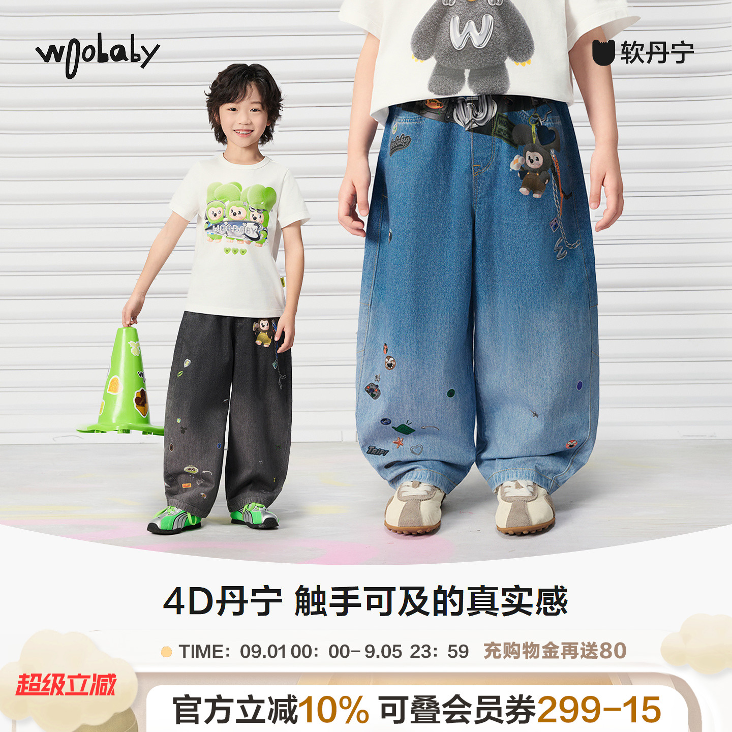 4D丹宁woobaby儿童牛仔外套裤子图片