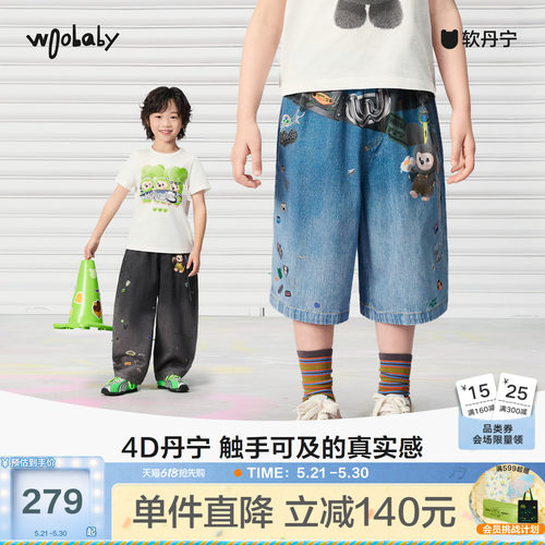 4D丹宁woobaby儿童牛仔外套裤子