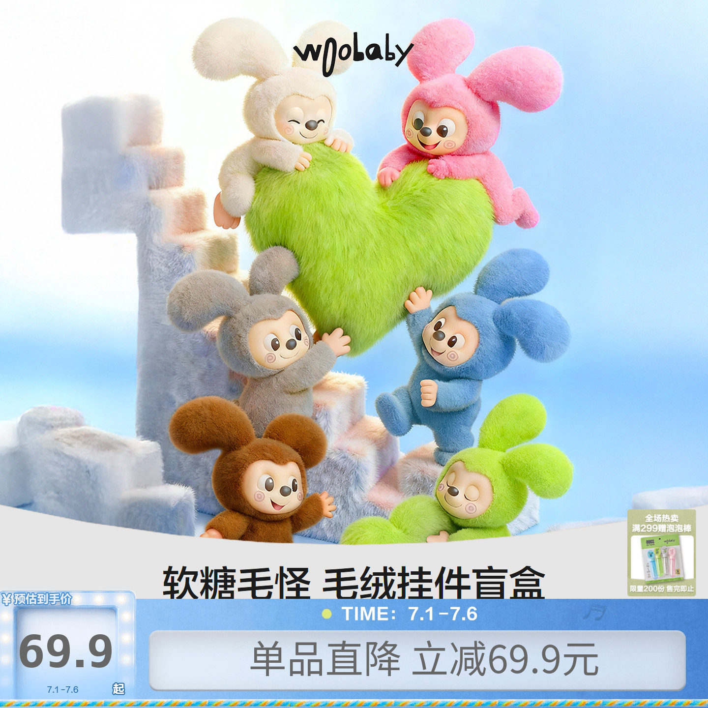 woobaby软糖毛怪周边CandyMonster系列WOOPIPI盲盒单盒随机1个