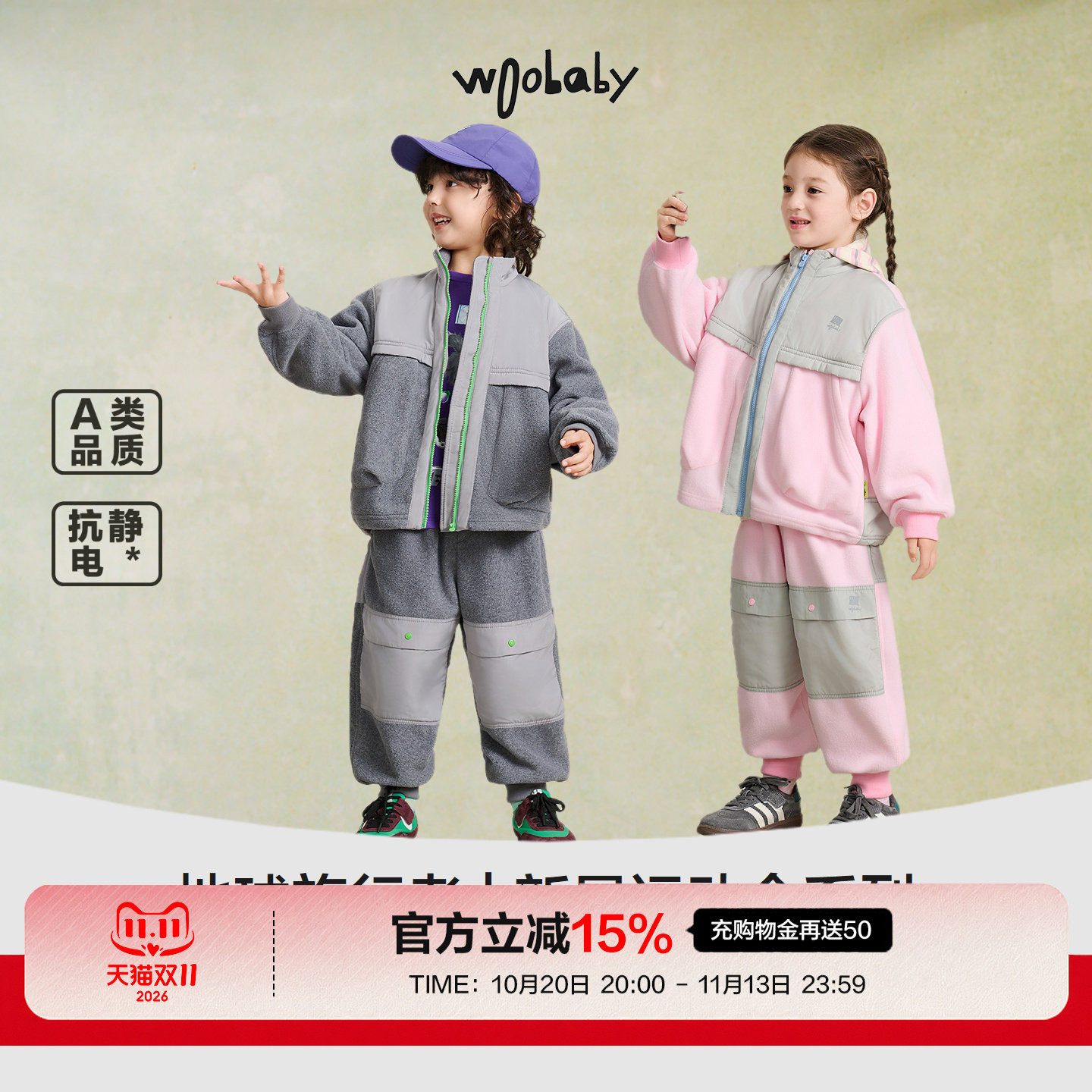 [抗静电]woobaby儿童撞色拼接摇粒绒休闲长裤秋冬卫衣裤子套装