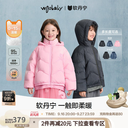 [沐言同款][软丹宁]woobaby儿童羽绒服中长95白鸭绒保暖冬男女