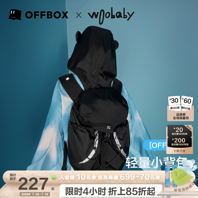 OFFBOX儿童户外防水背包男女童超轻露营运动双肩包旅行轻便书包