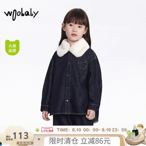 woobaby儿童外套男童女童秋冬季新品牛仔拆卸毛领衬衫上衣童装