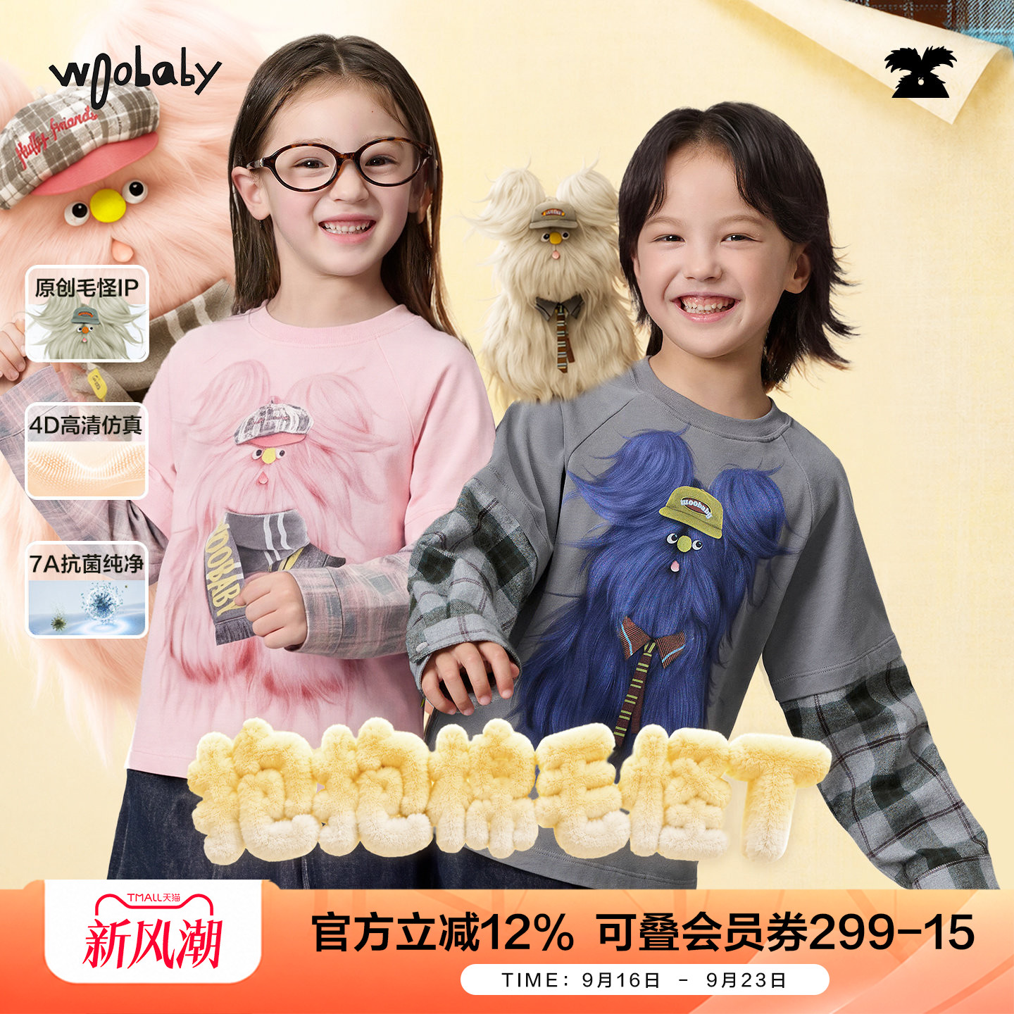 woobaby亲子长袖纯棉抗菌T恤图片