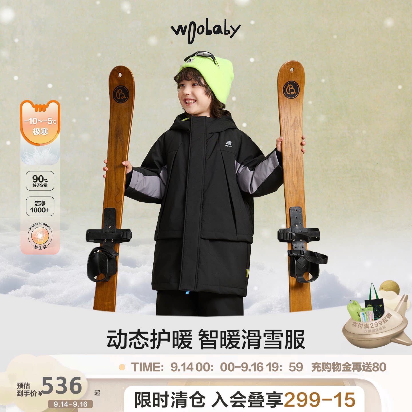 [滑雪服]woobaby儿童长款羽绒服男女童防水透湿加厚保暖冬装图片
