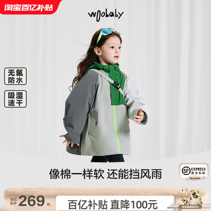 woobaby无氟防水吸湿速保暖外套