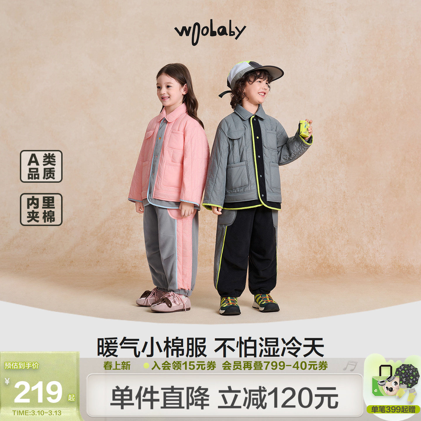 [暖气棉服]woobaby儿童棉服套装撞色拼接冬抗静电摇粒绒运动长裤