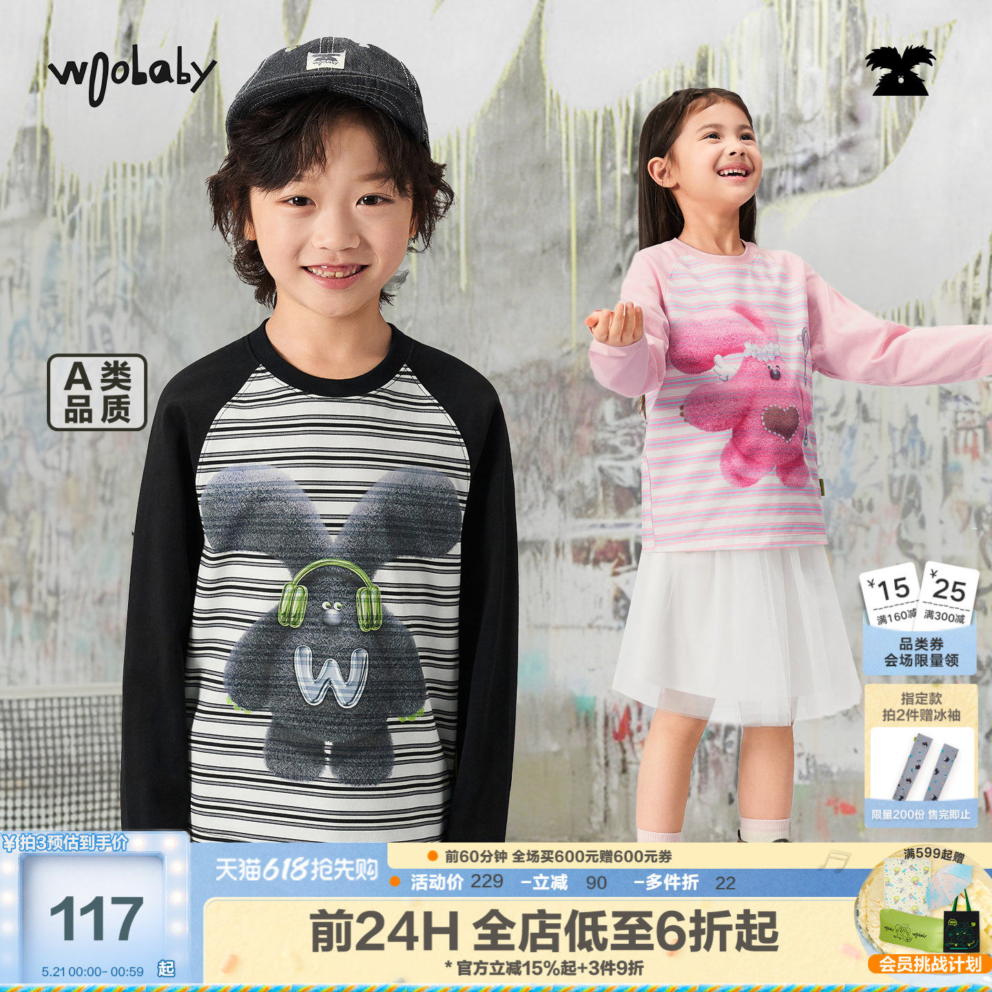 [毛怪]woobaby儿童长袖T恤男女童26年春新撞色条纹插肩袖亲子打底