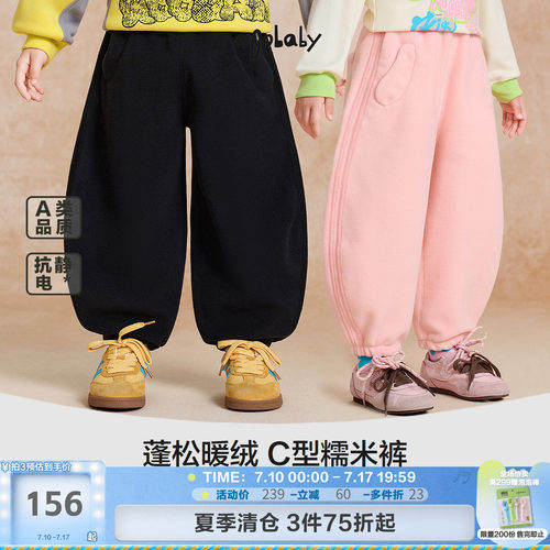 [抗静电]woobaby儿童裤子男女冬装撞色拼接摇粒绒C型休闲糯米裤
