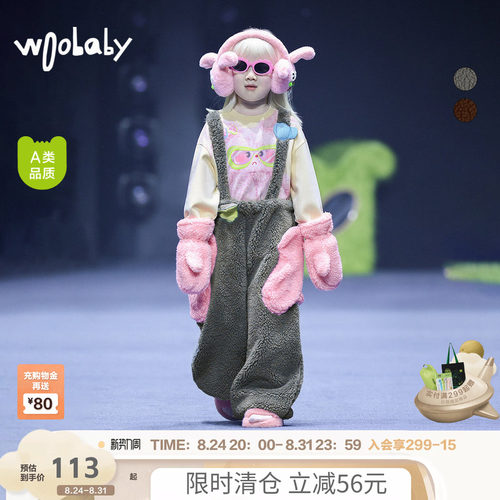 woobaby儿童背带裤男女童秋冬季新摇粒绒萌趣毛绒休闲长裤裤子