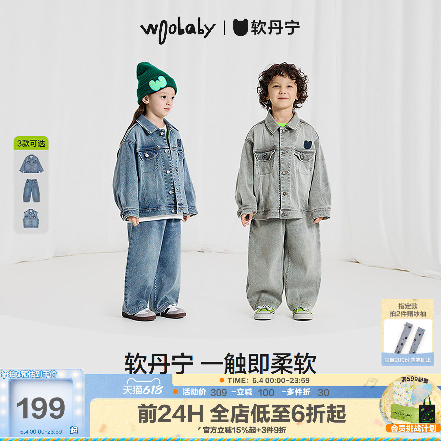 [沐言同款][郭碧婷推荐]woobaby儿童软丹宁牛仔裤子马甲秋套装