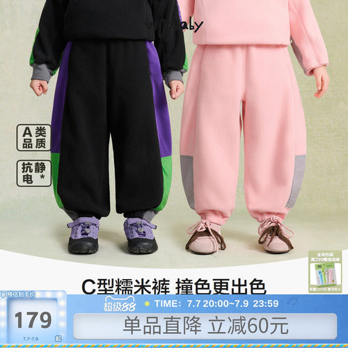 [抗静电]woobaby儿童裤子摇粒绒男女童冬撞色C型糯米裤运动长裤