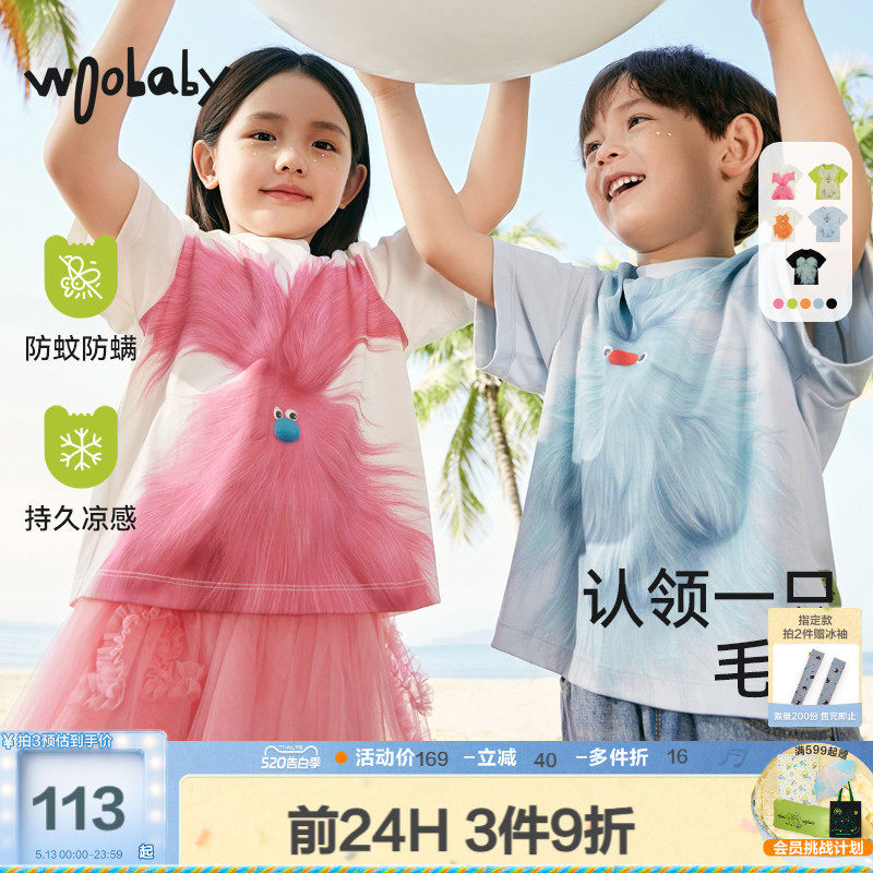 [凉感抑菌防蚊]woobaby儿童毛怪短袖T恤男童女童夏装新款宝宝童装