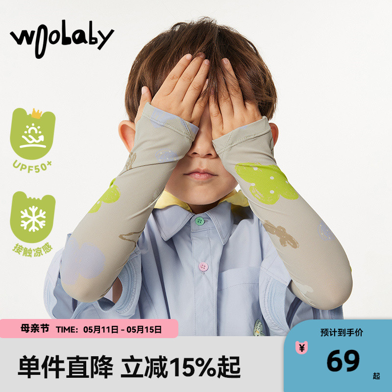 woobaby儿童冰袖男童女童24夏季新款小童宝宝UPF50+防晒凉感袖套