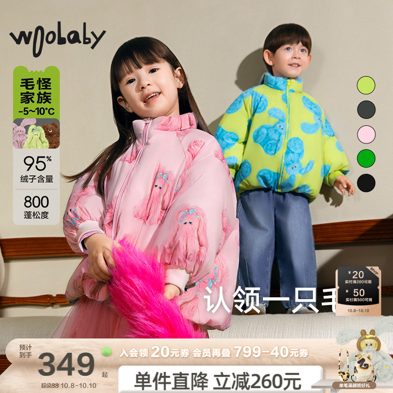 沐言同款毛怪家族|woobaby儿童羽绒服男女童24冬季800蓬95绒外套