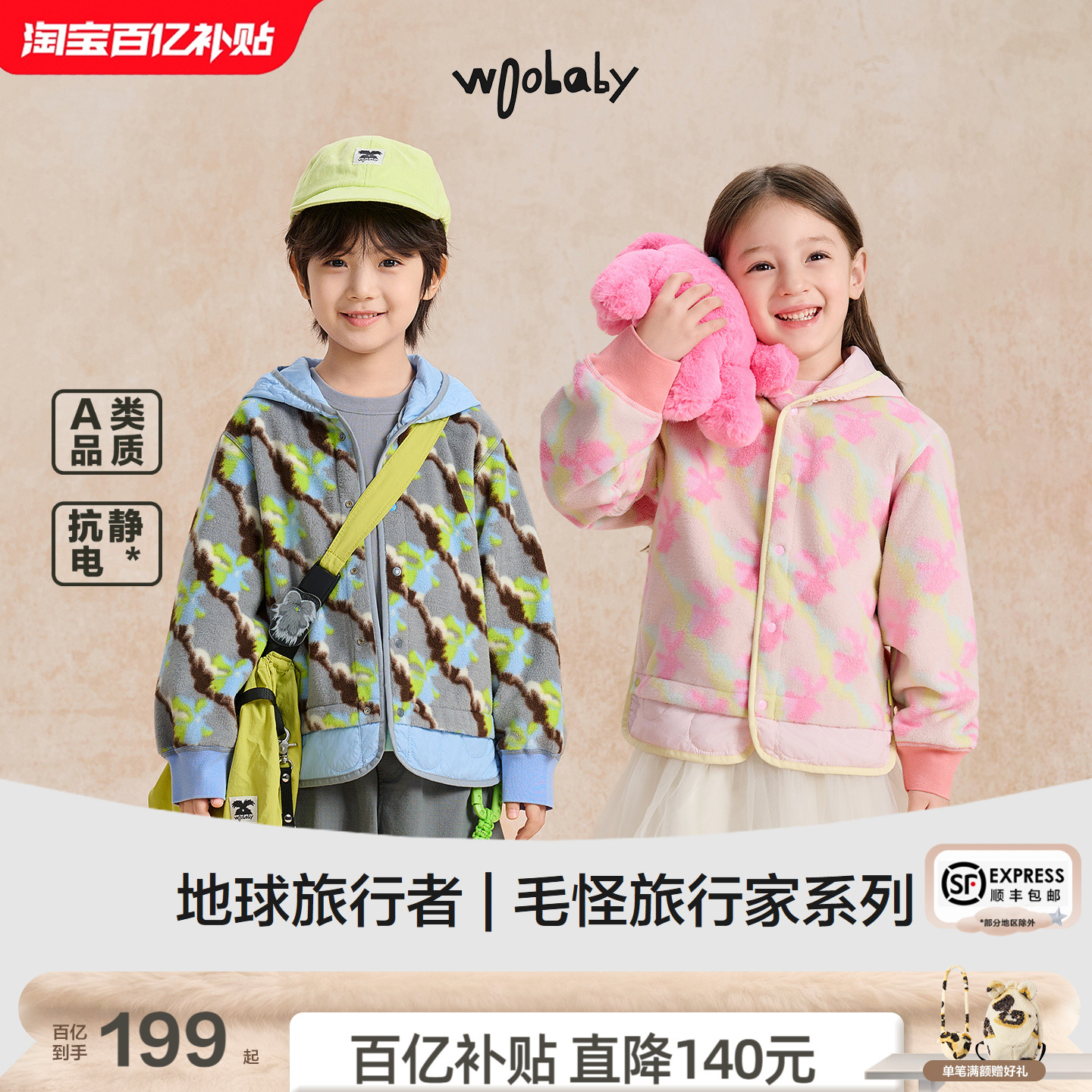 [抗静电]woobaby儿童25年秋季新品抗静电摇粒绒连帽外套上衣夹克