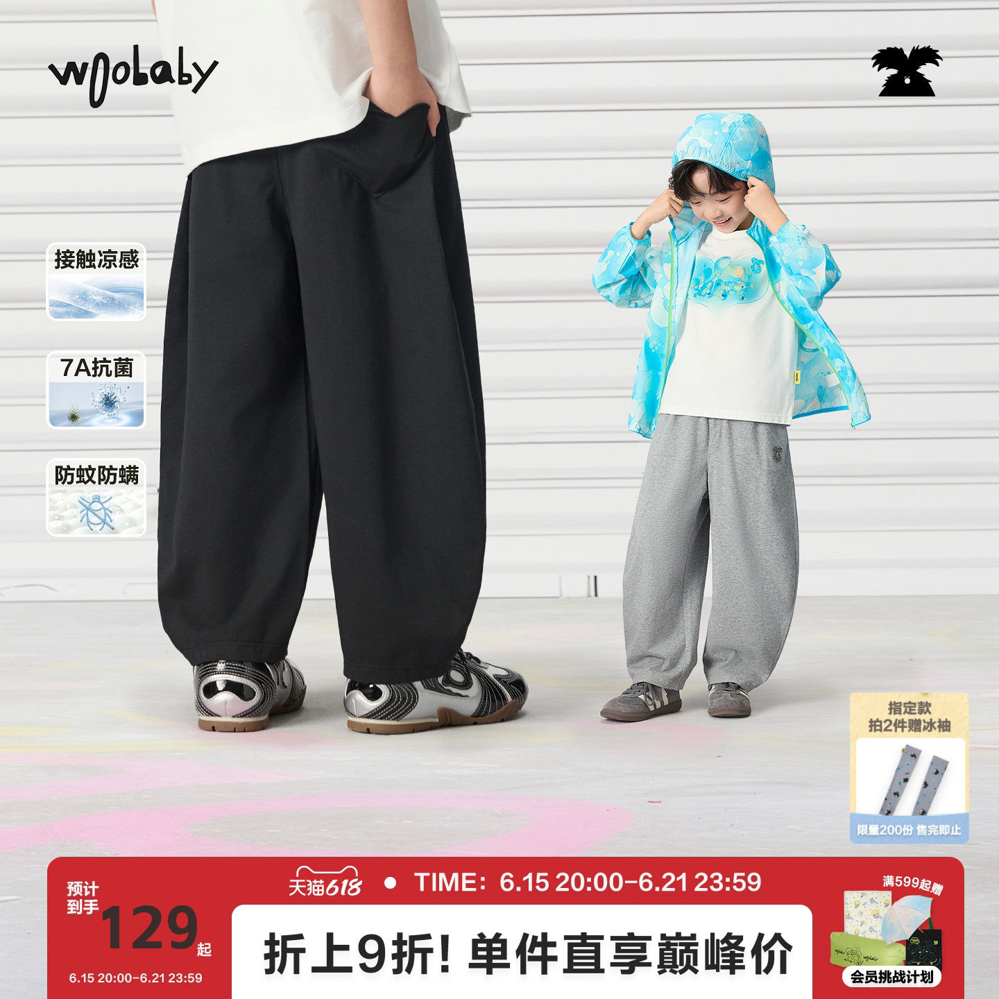 [毛怪]woobaby儿童防蚊裤男女童26夏季7A抗菌防螨凉感休闲运动裤