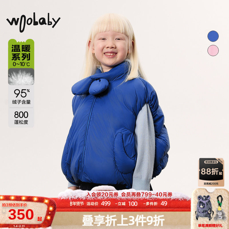 800蓬95白鸭绒|woobaby儿童羽绒马甲背心24冬季新女童蝴蝶结外套,童装/婴儿装/亲子装,羽绒马甲,淘宝优惠券,粉丝福利购,淘宝优惠卷