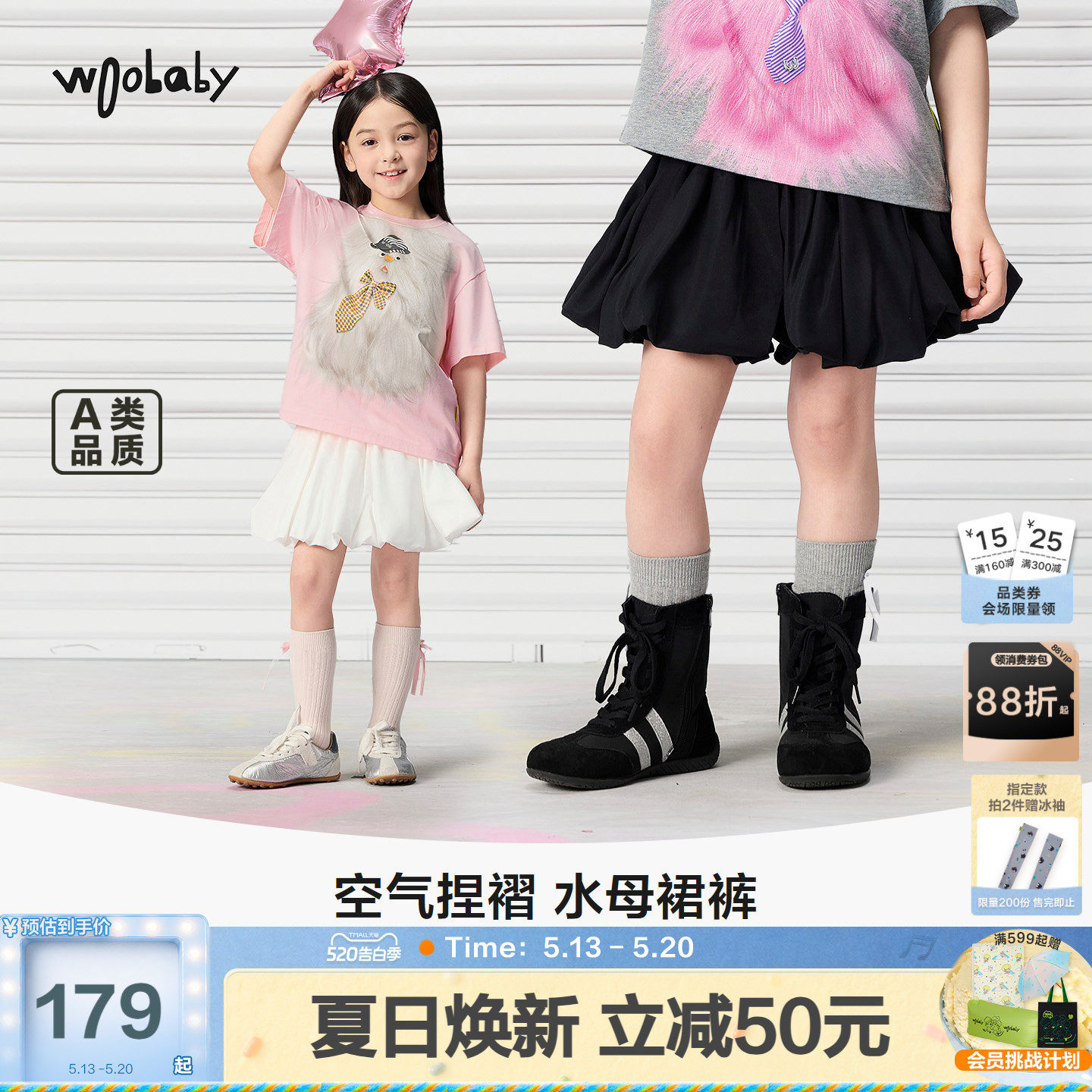 [佳佳同款]woobaby女童花苞裙裤26夏女宝防走光甜妹百搭裙子短裙